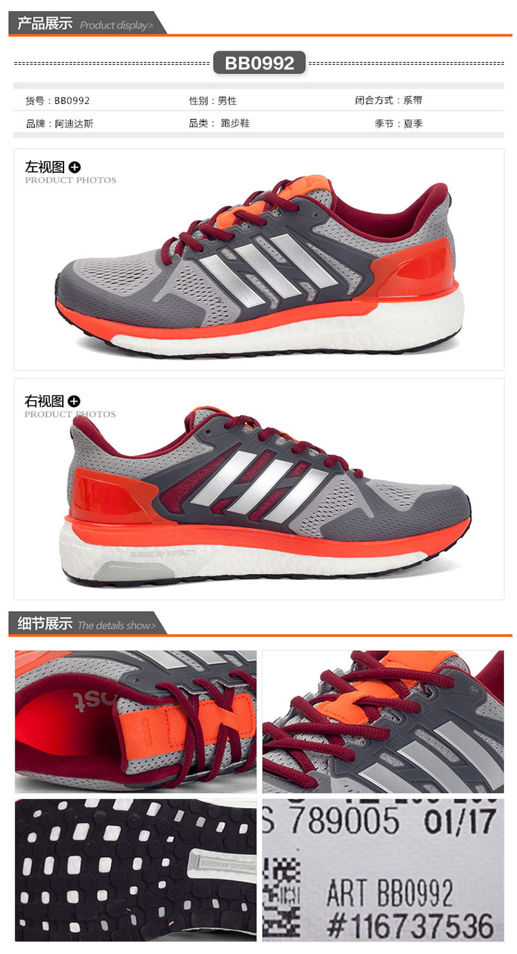 17夏新款 adidas/阿迪达斯 男子 supernova st m 跑步鞋 bb0992