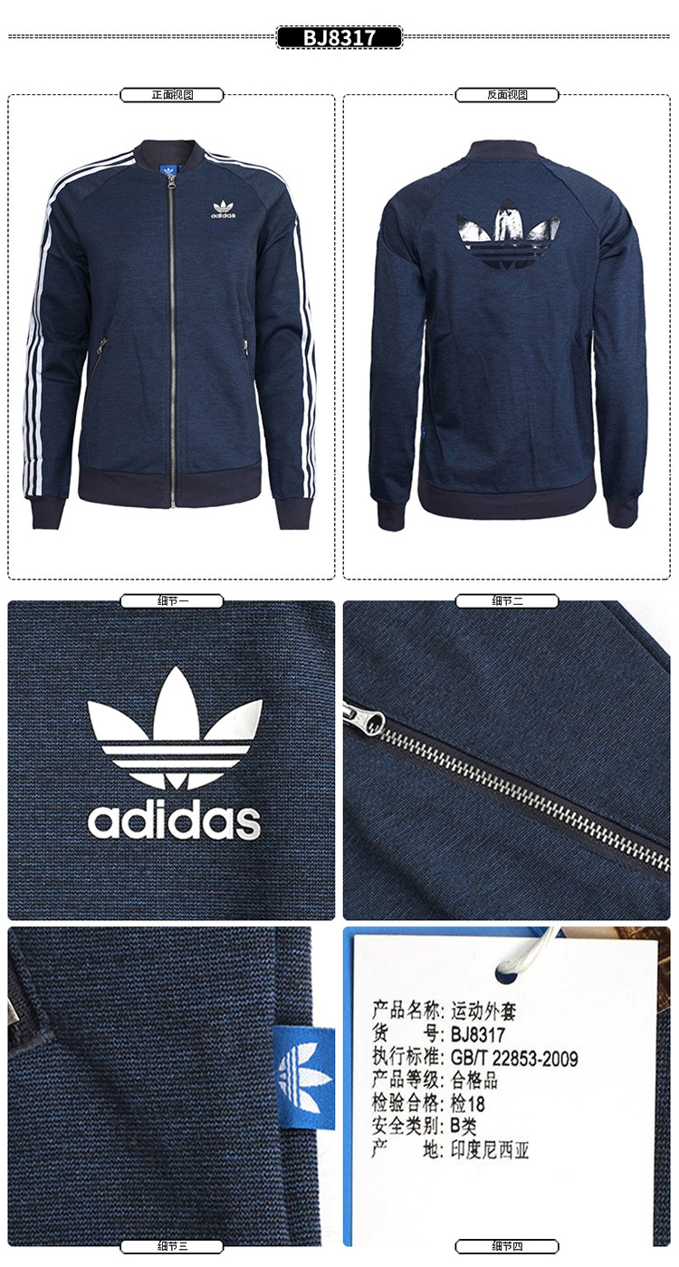 adidas originals/阿迪达斯三叶草 女子 2017sst tt 春季 针织 夹克