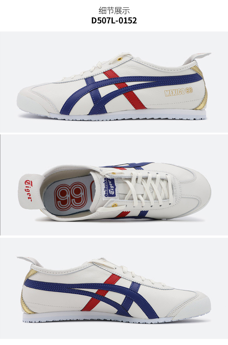 onitsuka tiger/鬼冢虎 运动鞋 2019年春夏 男女同款 白色拼色 mexico