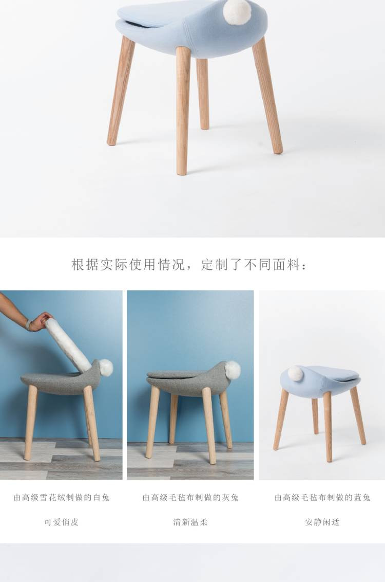 yousuo/有所 喜兔椅设计师趣味动物原创家具小户型现代简约餐椅兔尾巴