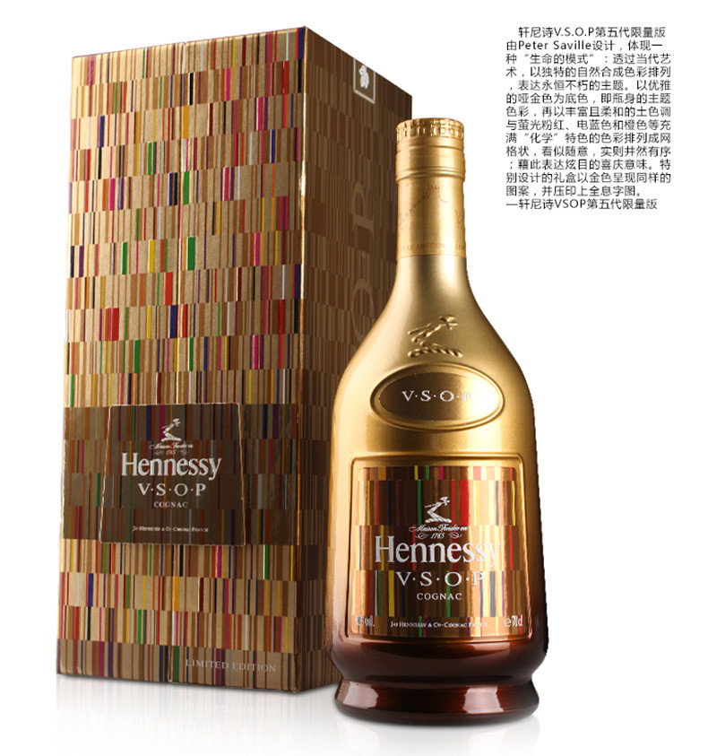 轩尼诗vsop700ml 2015年第五代珍藏版干邑白兰地进口洋酒