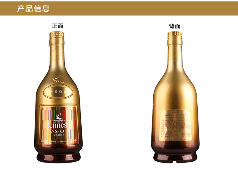 轩尼诗vsop700ml 2015年第五代珍藏版干邑白兰地进口洋酒