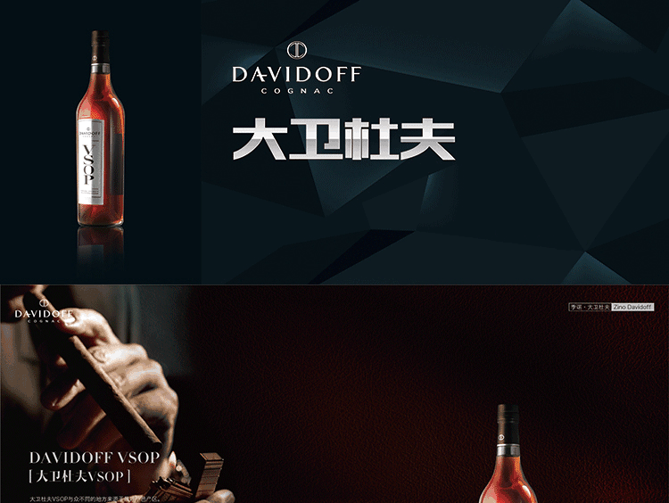 davidoff 大卫杜夫vsop1.5l 鸡年纪念版vsop 700ml 干邑白兰地