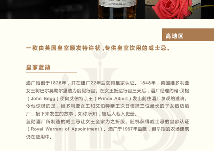 皇家蓝勋 12年单一麦芽苏格兰威士忌700ml*单支装