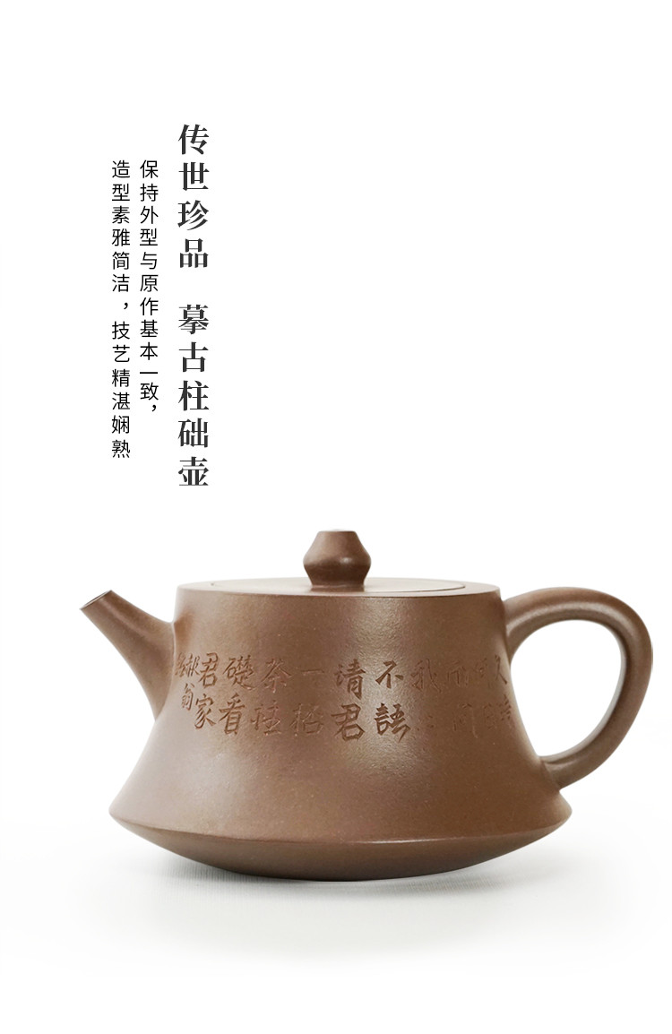 yuchengyao茶具/玉成窑摹古柱础紫砂壶〔hs15503]