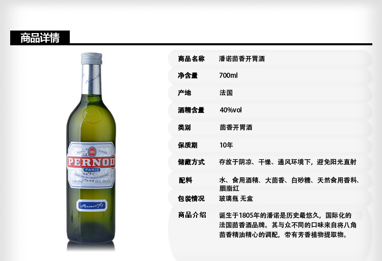 pernod/潘诺 茴香酒700ml双瓶装 法国进口 洋酒鸡尾酒调酒基酒