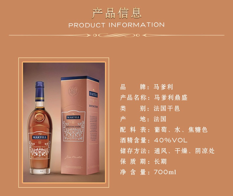 martell/马爹利 鼎盛干邑白兰地700ml 法国原装进口洋酒