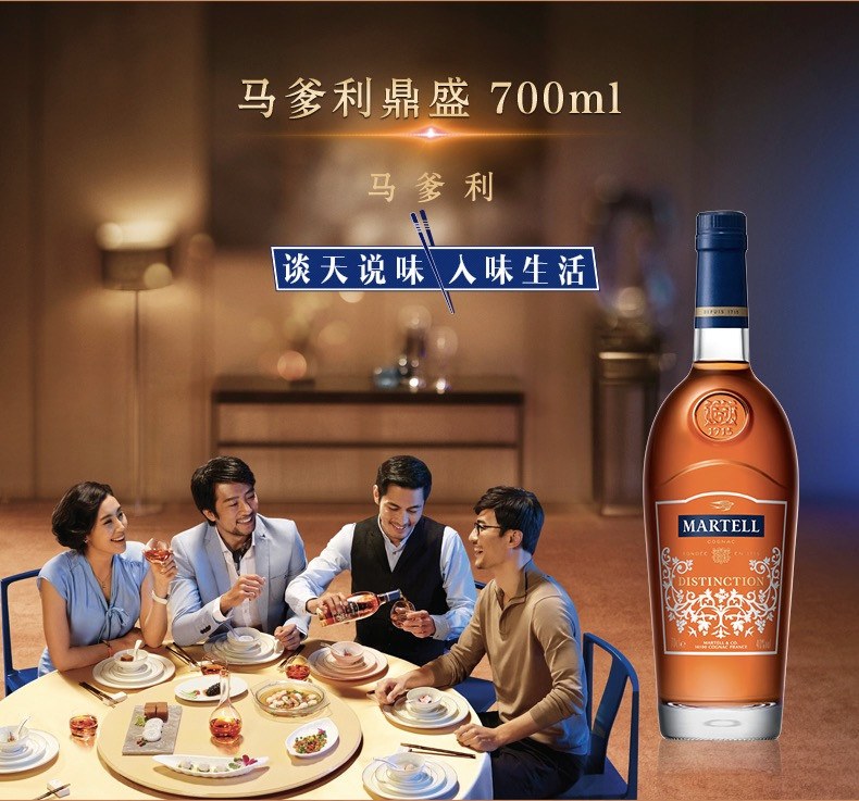 martell/马爹利 鼎盛干邑白兰地700ml 法国原装进口洋酒