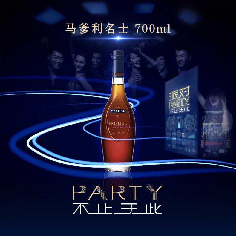 三百年传世之艺马爹利martell名士名仕干邑白兰地洋酒700ml