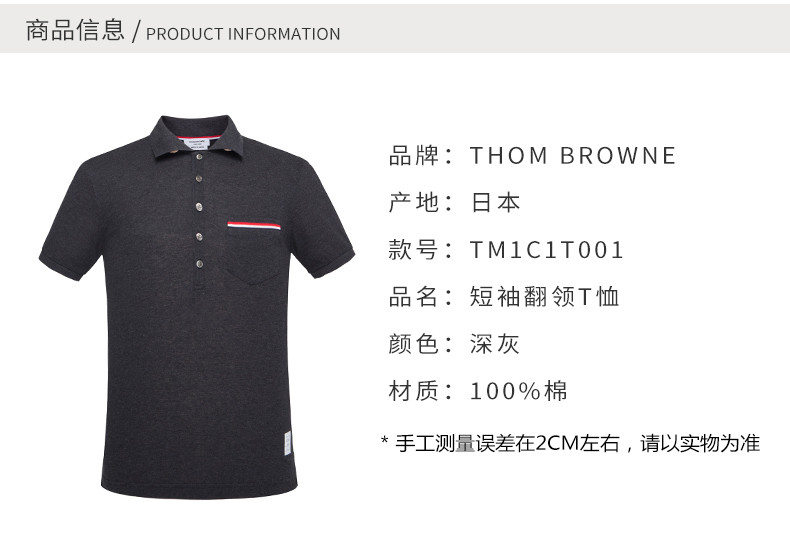 thom browne/thom browne/汤姆.布朗 前短后长 男士短袖t恤polo衫全棉