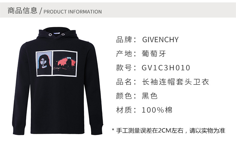 givenchy/纪梵希 男卫衣 休闲时尚 黑色人像印花图案长袖连帽卫衣 gv1
