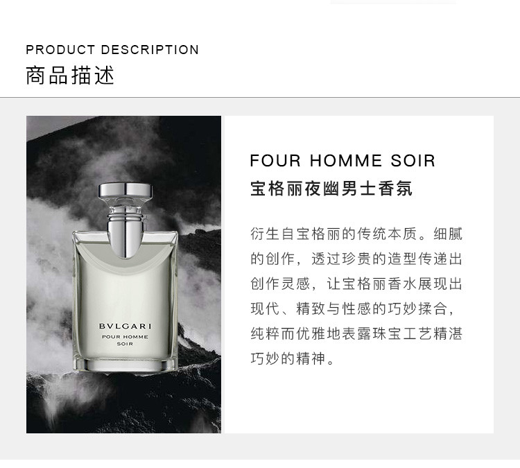 bvlgari/宝格丽夜幽男士香氛(大吉岭茶)50ml