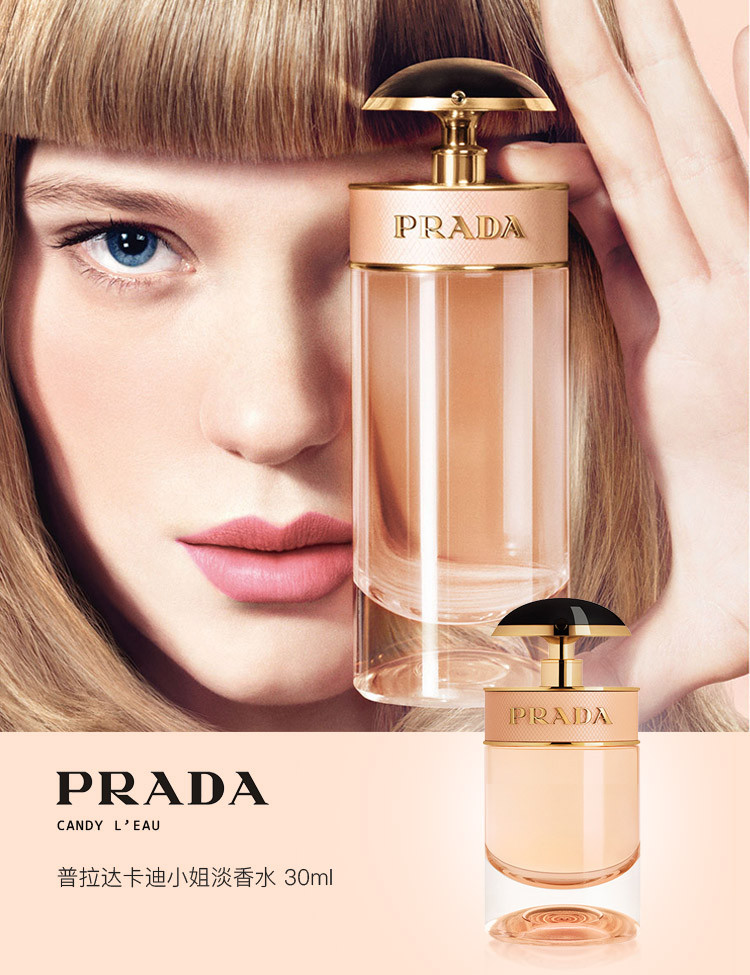 prada/普拉达卡迪小姐淡香水