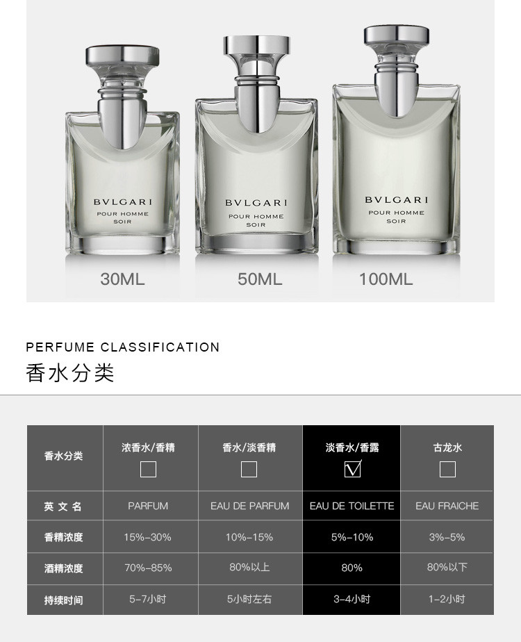 bvlgari/宝格丽夜幽男士香氛(大吉岭茶)50ml