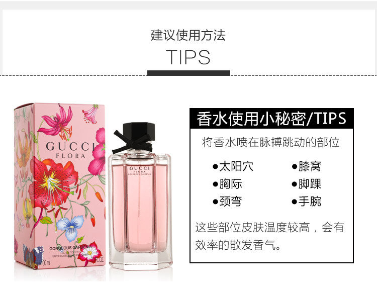 gucci/古驰绚丽栀子香型女性淡香水 限量版(栀子花)【北京极速达】