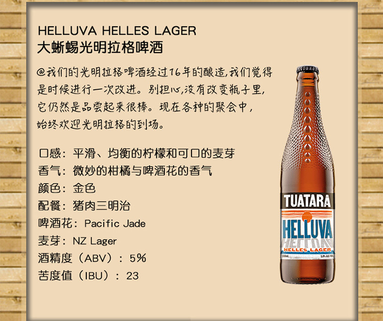 进口啤酒 大蜥蜴新西兰版美式艾尔皮尔森等6瓶 精酿啤酒 tuatara