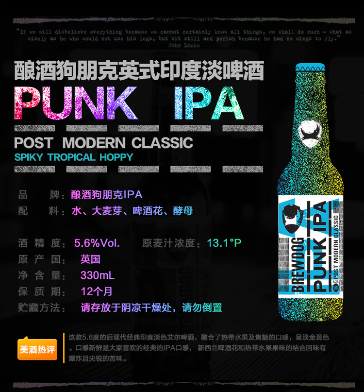 英国进口 精酿狗/酿酒狗啤酒6瓶组合(brewdog)朋克ipa糖果凯撒牛奶