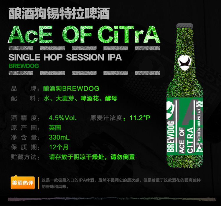 英国进口 精酿狗/酿酒狗啤酒6瓶组合(brewdog)朋克ipa糖果凯撒牛奶