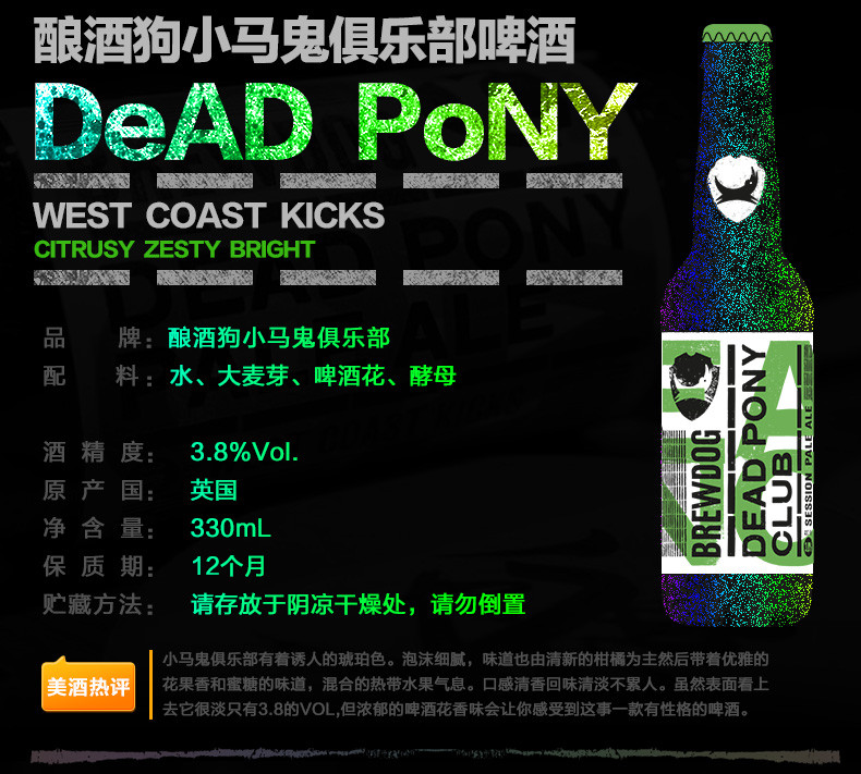 英国进口 精酿狗/酿酒狗啤酒组合(brewdog)朋克ipa杰克汉门猫王等6瓶