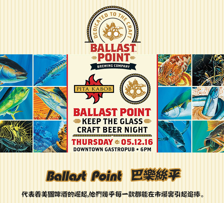 【ballast point巴乐丝平 啤酒】美国进口手工精酿 丝