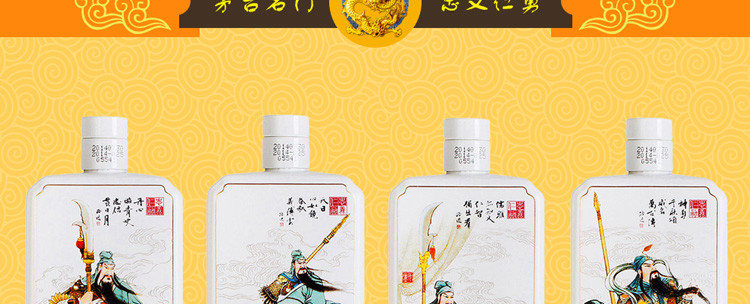 贵州茅台酒 茅台 名门忠义仁勇关公酒 礼盒装 53度 375ml*4瓶