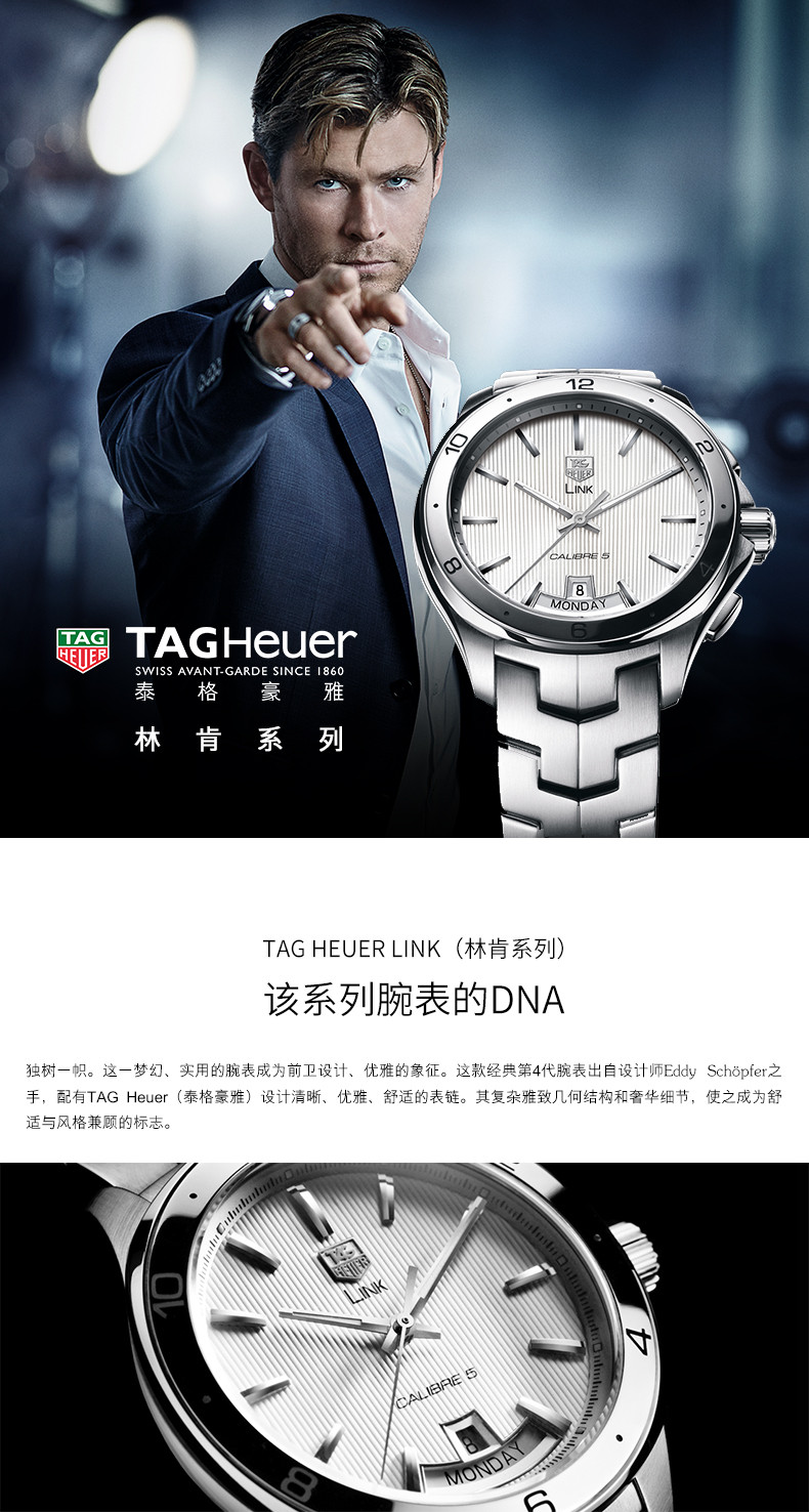 tag heuer/泰格豪雅 林肯系列瑞士机械男表wat2011.ba0951