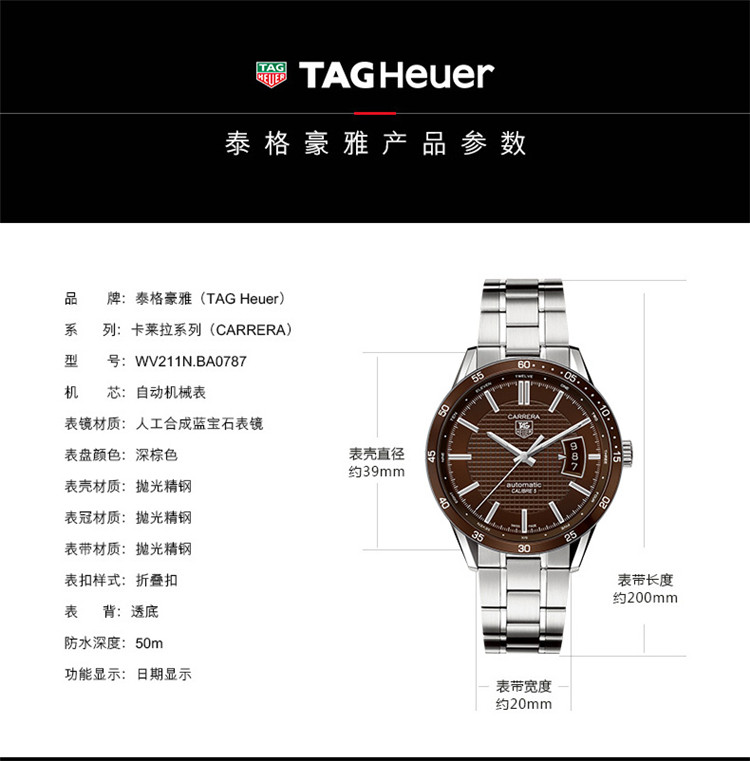 tag heuer/泰格豪雅卡莱拉系列自动机械男式腕表wv211m.ba0787