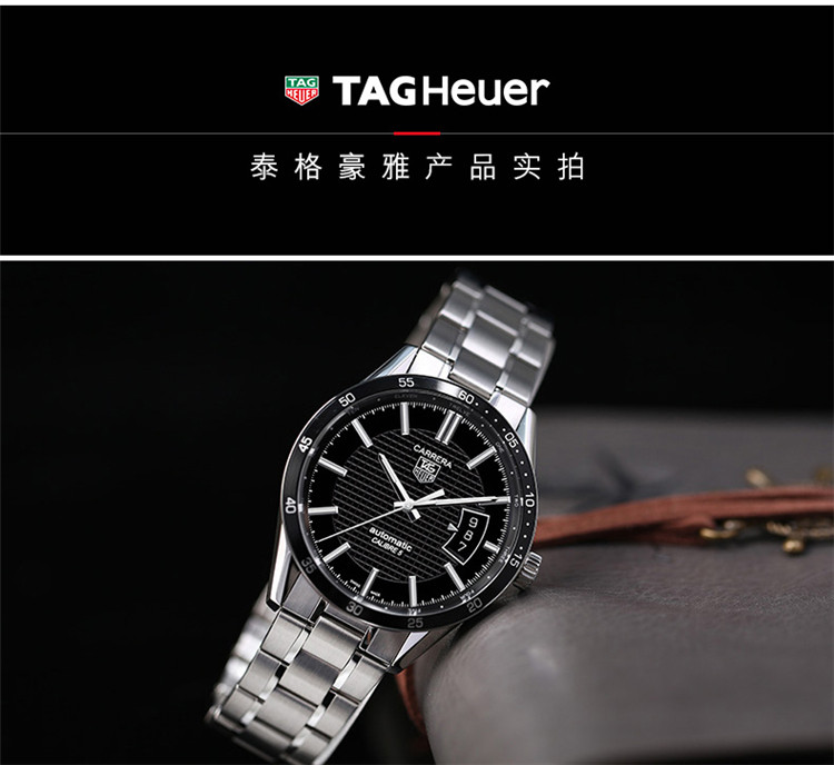 tag heuer/泰格豪雅卡莱拉系列自动机械男式腕表wv211n.ba0787