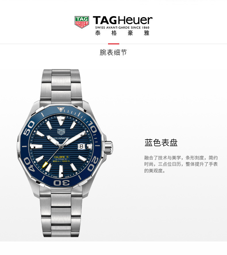 tag heuer/泰格豪雅 竞潜系列自动机械瑞士手表男表way201b.ba0927