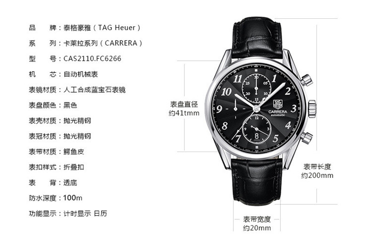 tag heuer/泰格豪雅卡莱拉系列自动机械男式腕表cas2112.fc6291