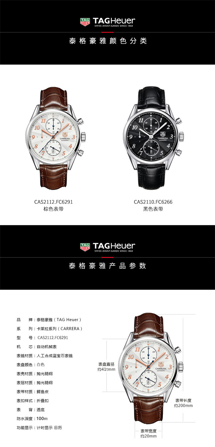 tag heuer/泰格豪雅卡莱拉系列自动机械男式腕表cas2112.fc6291
