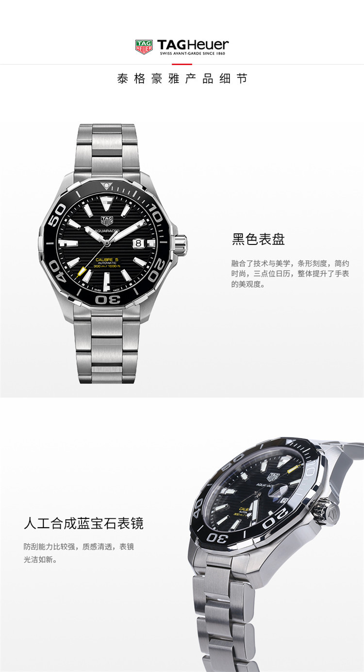 tag heuer/泰格豪雅竞潜系列自动机械男式腕表way201a.ba0927