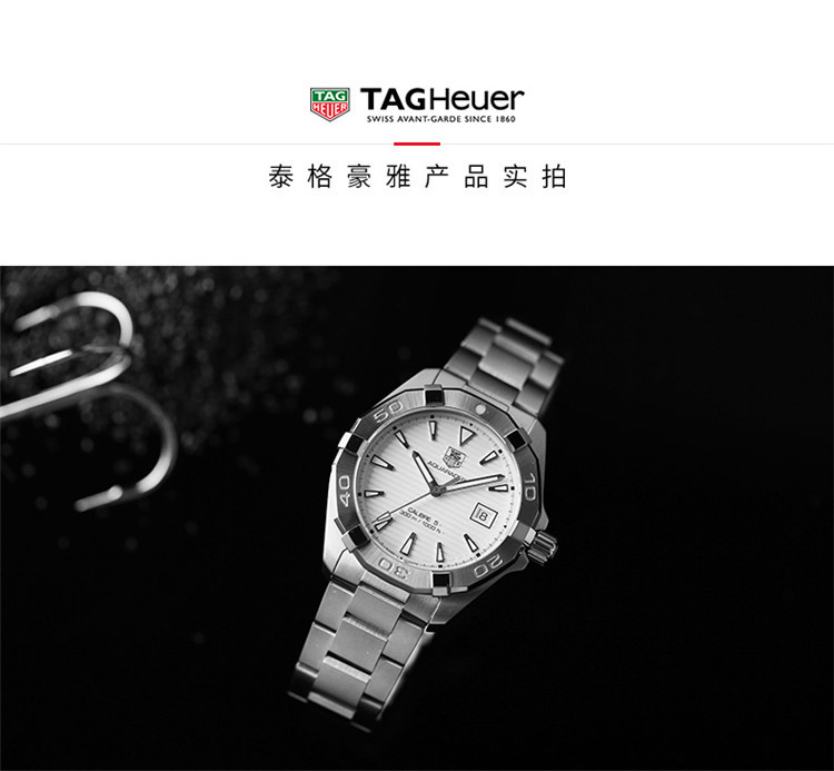 tag heuer/泰格豪雅竞潜系列自动机械男式腕表way2111.ba0928