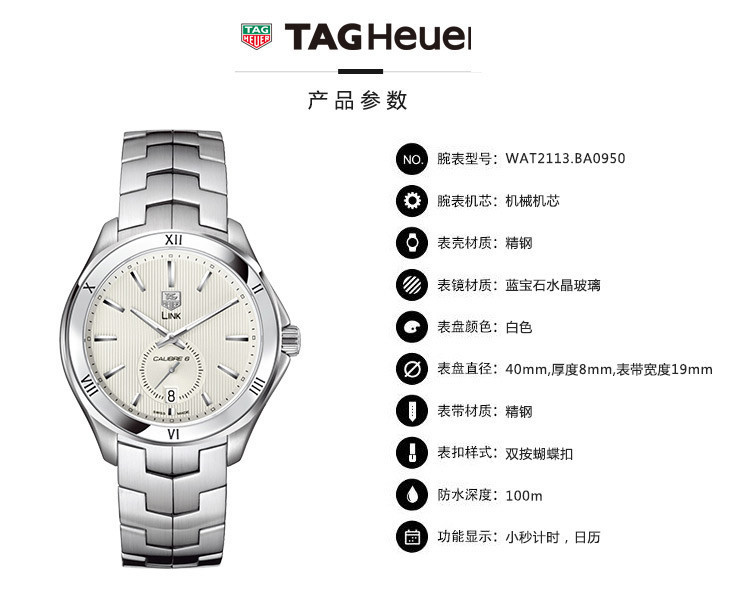 tag heuer/泰格豪雅林肯系列自动机械男式腕表wat2113.ba0950