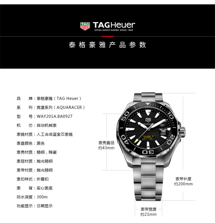 tag heuer/泰格豪雅竞潜系列自动机械男式腕表way201a.ba0927