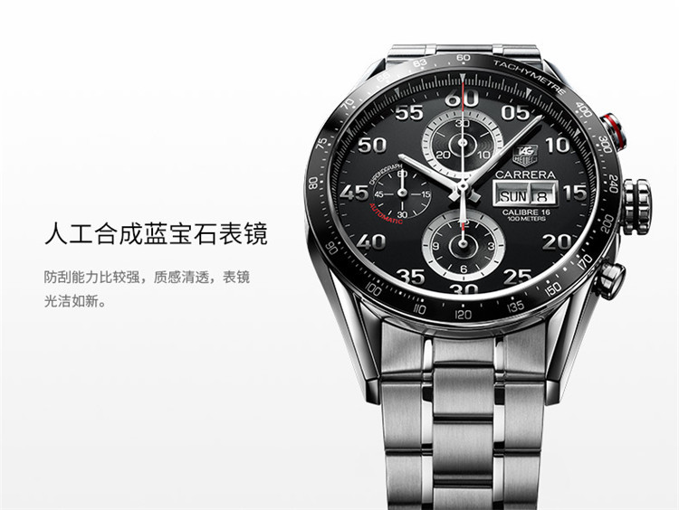 tag heuer/泰格豪雅卡莱拉系列自动机械男式腕表cv2a10.ba0796