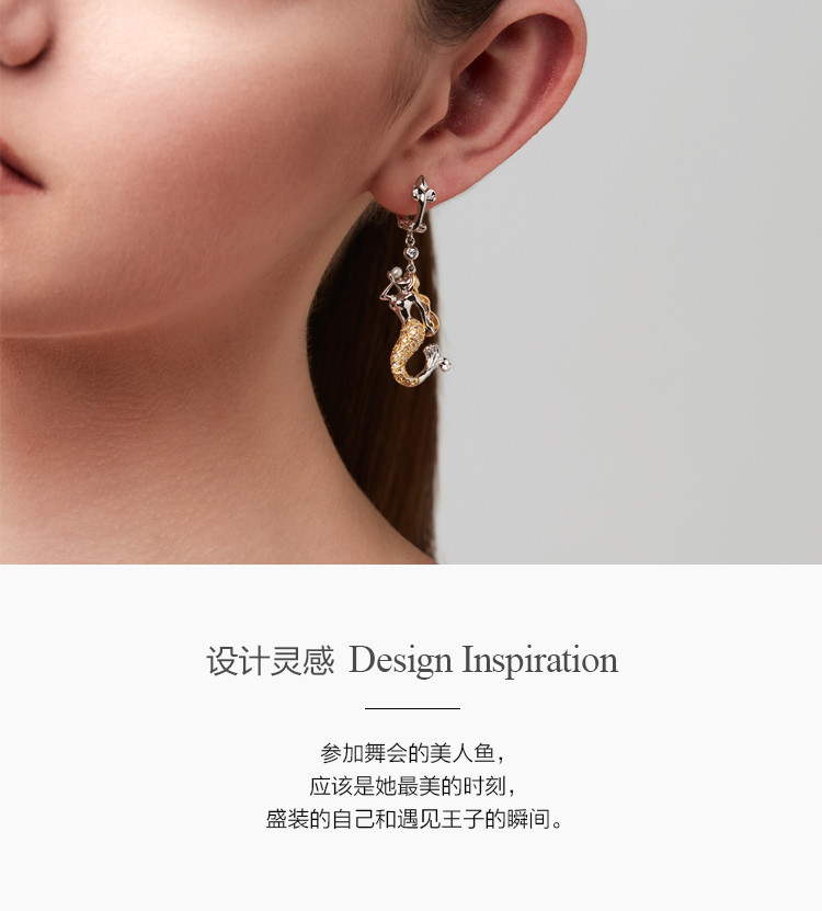 hefang jewelry/何方珠宝小美人鱼系列舞会美人鱼耳环