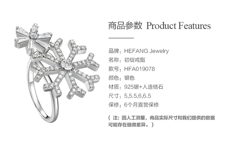 【designer jewelry】hefang jewelry/何方珠宝雪花系列初绽戒指