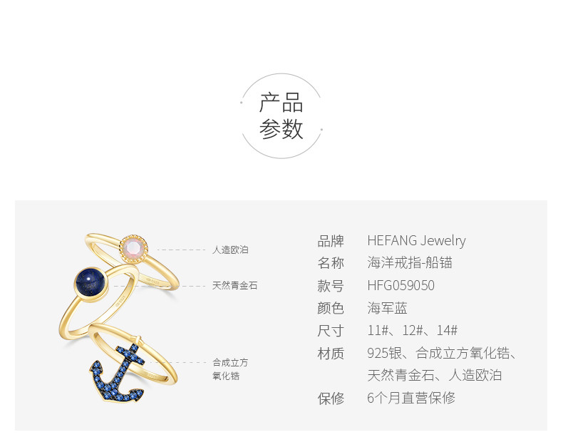 【designer jewelry】hefang jewelry/何方珠宝 度假系列海洋戒指