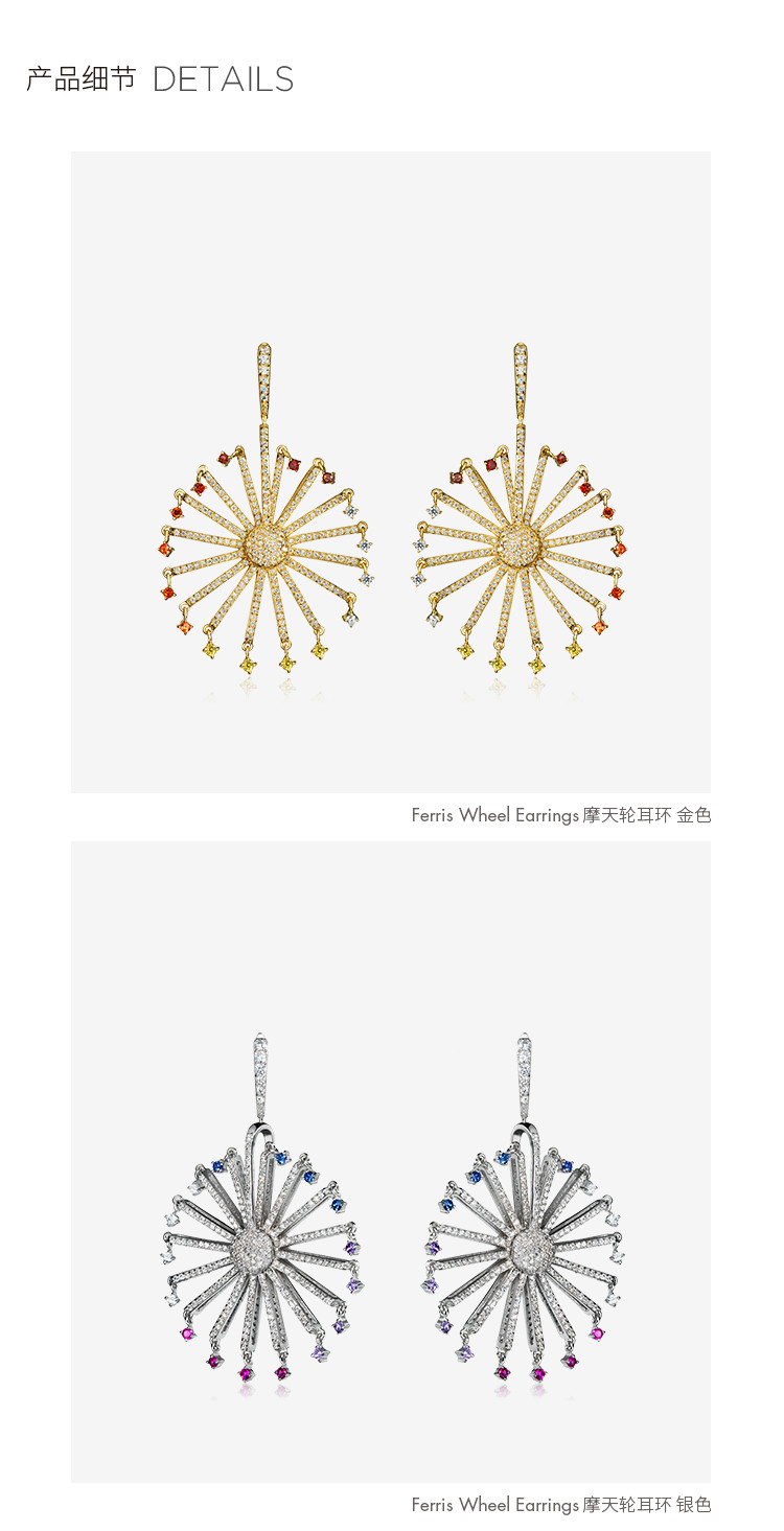 【designer jewelry】hefang jewelry/何方珠宝游乐场系