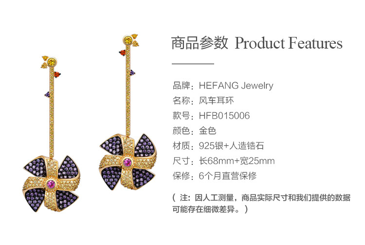 hefang jewelry/何方珠宝游乐场系列风车耳环(双色可选)