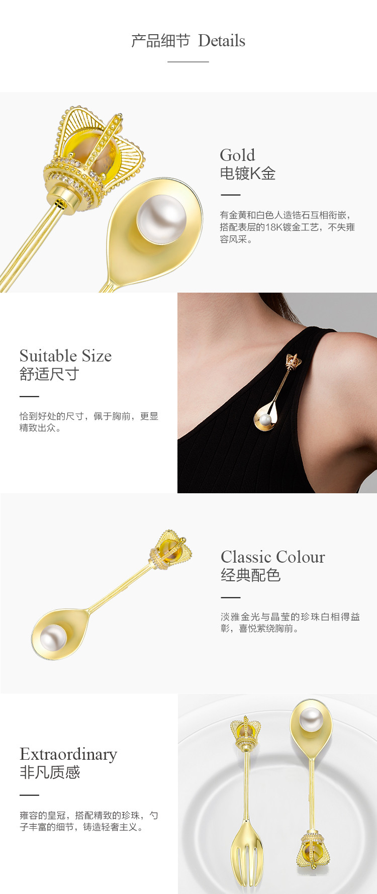 hefang jewelry/何方珠宝皇家餐具系列勺子胸针