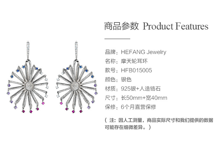 hefang jewelry/何方珠宝游乐场系列摩天轮耳环(双色可选)