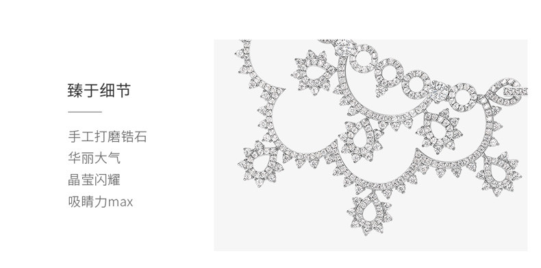 【designerjewelry】hefangjewelry/何方珠宝2018婚礼系列宫廷 蕾丝