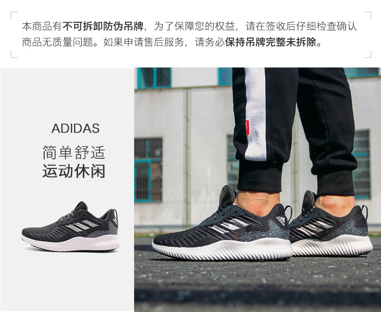 adidas/阿迪达斯 2018 男 alphabounce阿尔法小椰子潮流跑步运动休闲