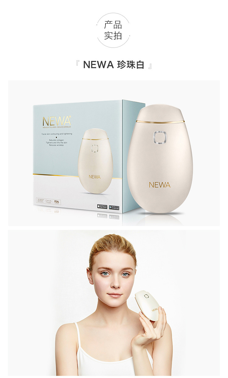 newa/妞娃家用rf射频电子美容仪器 脸部祛皱提拉紧致 珍珠白【美容仪