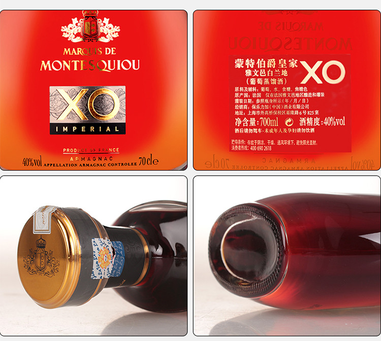 marquis demoneesquiou/蒙特伯爵 xo雅文邑干邑(cognac)白兰地 700ml