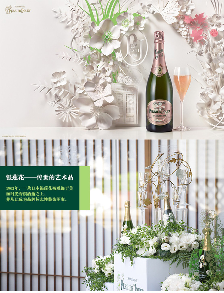 巴黎之花(perrier jouet) 布拉森 玫瑰干型香槟750ml