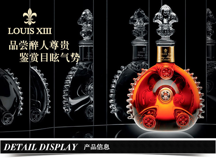 人头马路易十三 remy martin louis xiii干邑白兰地洋酒700ml