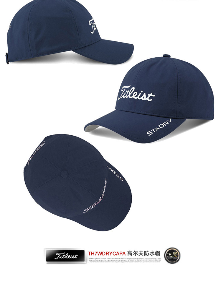 titleist 泰特利斯特 17新款男士高尔夫球帽 防水帽 stadry